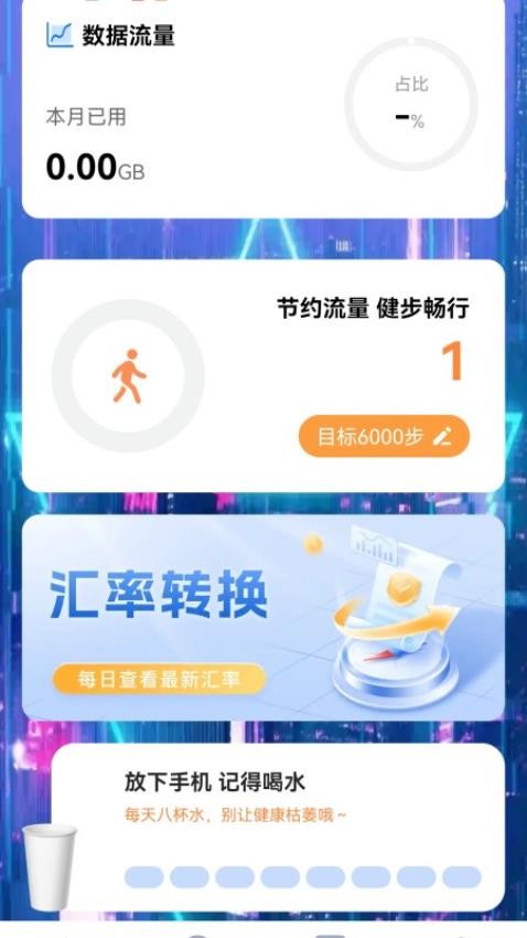 畅流无限手机版