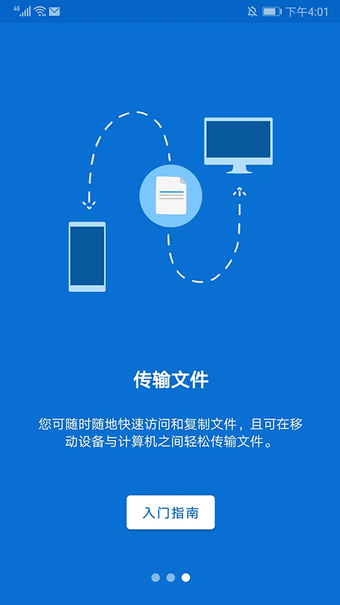 Teamviewer v15.74.56 安卓版