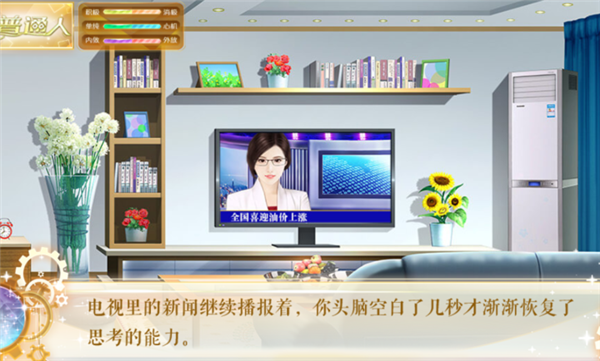 我死后的那些天汉化版 最新版v1