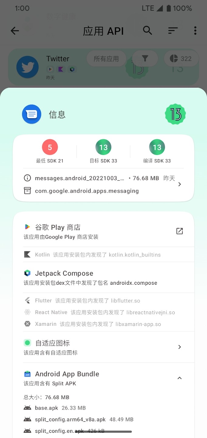 斑朵工具集 v5.1.0 安卓版