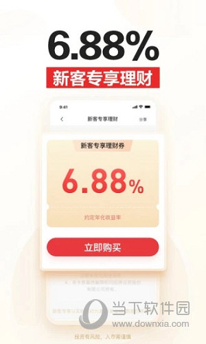 智远一户通APP