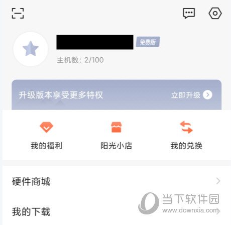 向日葵远程控制