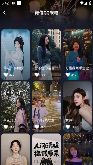 怎么设置微信来电配图2