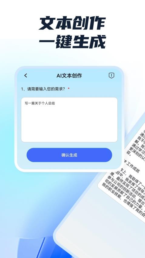 手机写作神器免费版