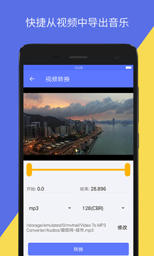 音视频转换 v3.4.2 安卓版