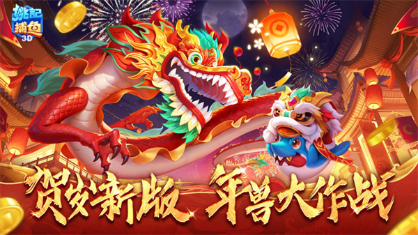 姚记捕鱼手游安卓版 安卓版v5.10.4