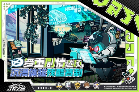 寻光之旅九游版