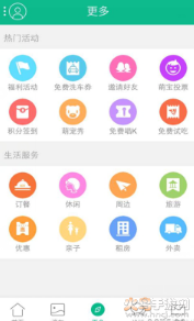 濠滨论坛关注南通app
