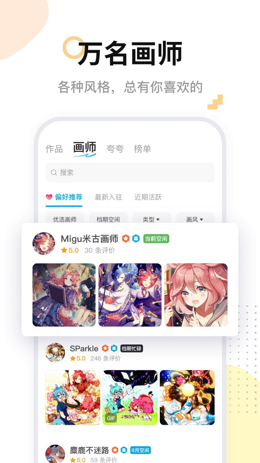 米画师 v7.47.5 安卓版