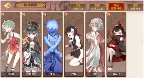 食之契约九游版