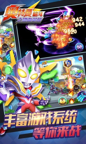 奥特曼格斗之热血英雄免广告版 免费版v1.5.0