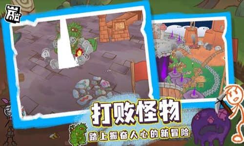 画个火柴人3免费版 中文版v1.10.19862