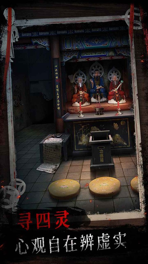 纸祭无广告版 手机版v1.2