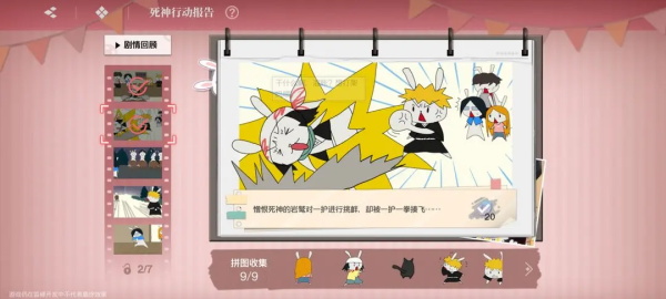 境界刀鸣bilibili版