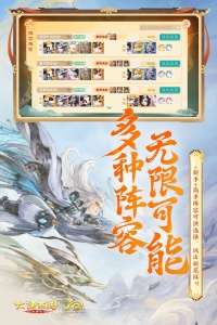 大话西游手游官方版