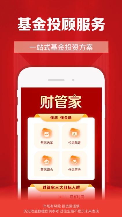 财通证券app截图3