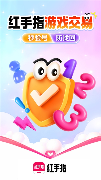 红手指云手机2025版本宣传图