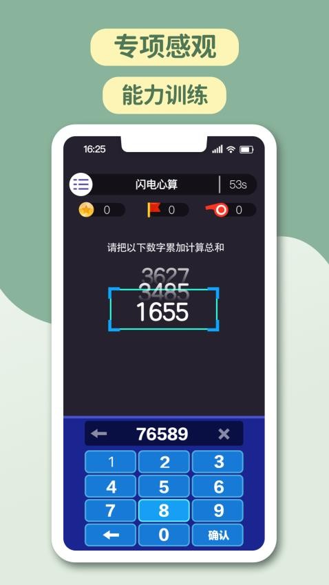 智力星空官网版