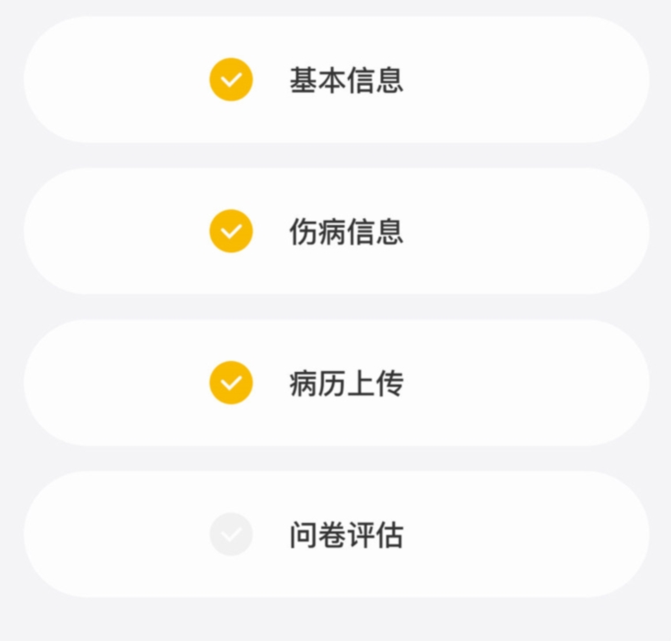 悦行动APP宣传图