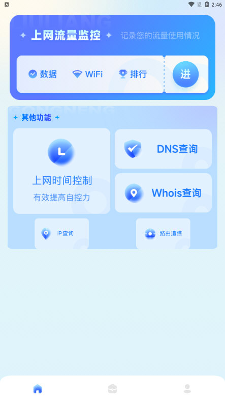 云比邻 v1.4 安卓版
