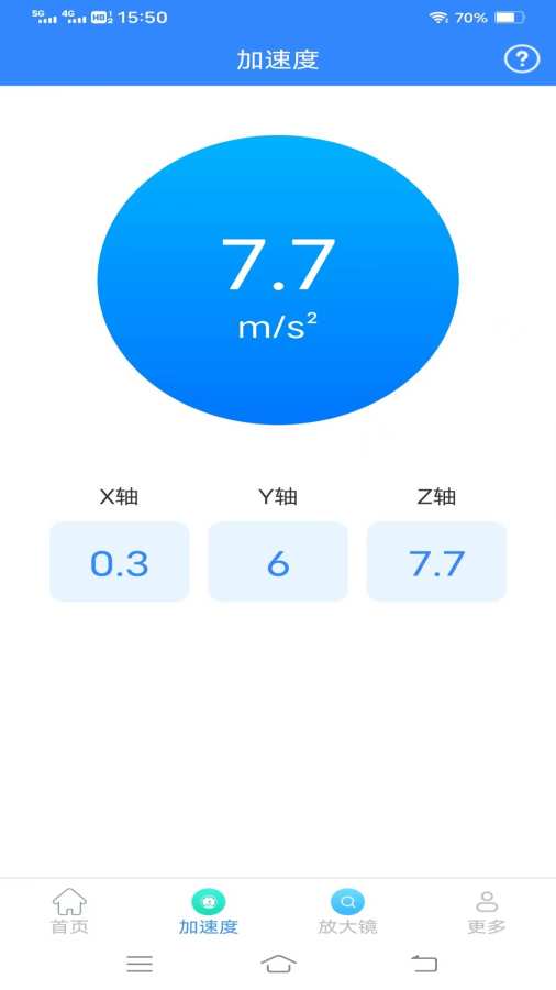 意超光速测量仪软件app