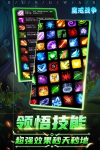 魔戒战争中文版