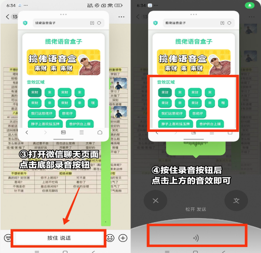 无畏契约大招版语音盒app
