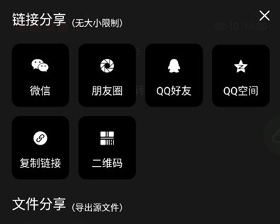 怎么导出录音配图1