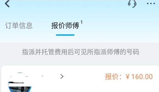 怎么增加费用配图2