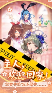 萝莉养成计划手游