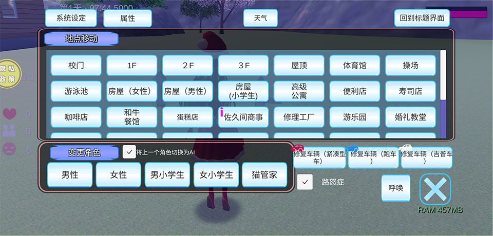 甜蜜校园物语官方正版