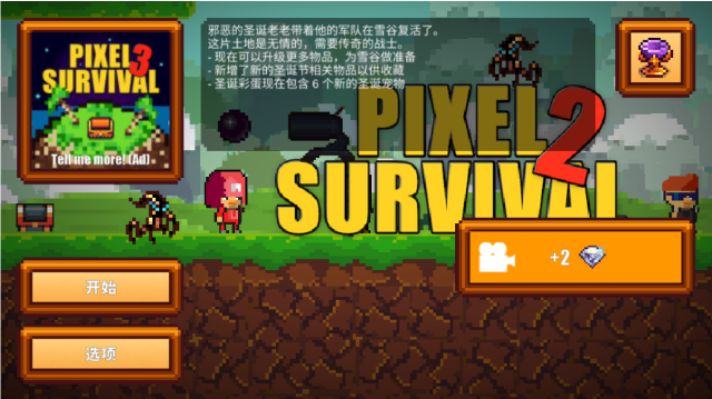 像素生存者2最新版 安卓版v1.99954
