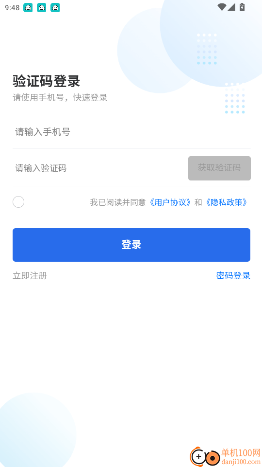 骏邦轶跑官网版