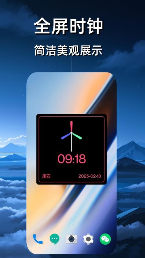 悬浮时钟免费最新版