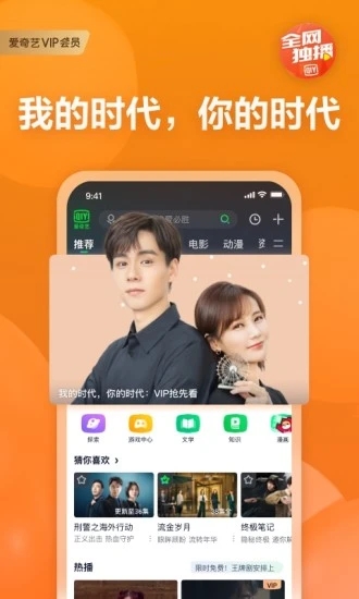 爱奇艺车载版2025最新版本 v16.12.0 安卓版