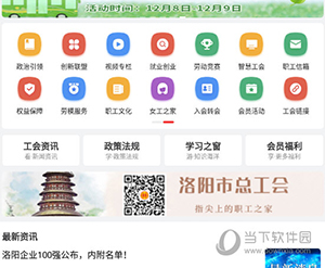 洛工惠怎么加入公会