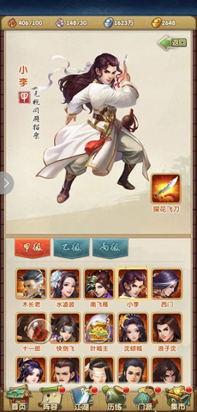 大掌门2掌趣客户端