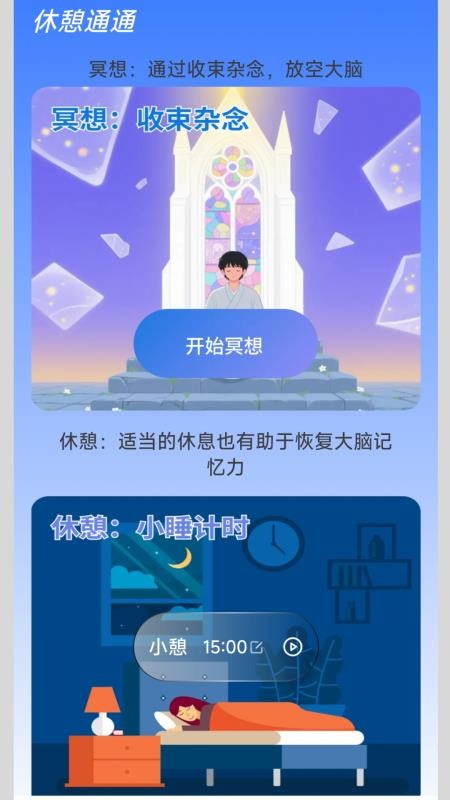 答题通通官网版