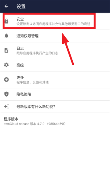 owncloud安卓下载