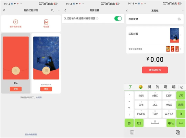 微信8.0.68安卓版下载