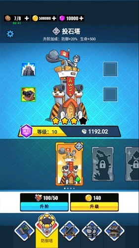 表情包战争内置MOD菜单版 无敌版v1.8.1