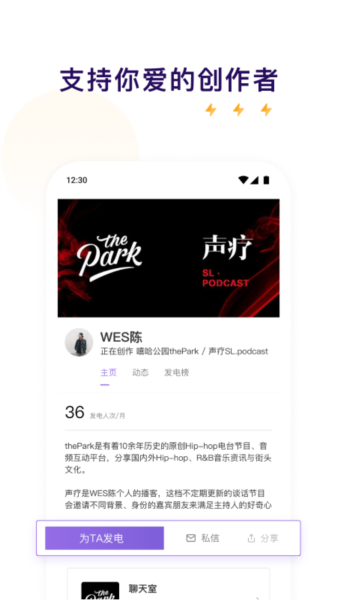 爱发电APP