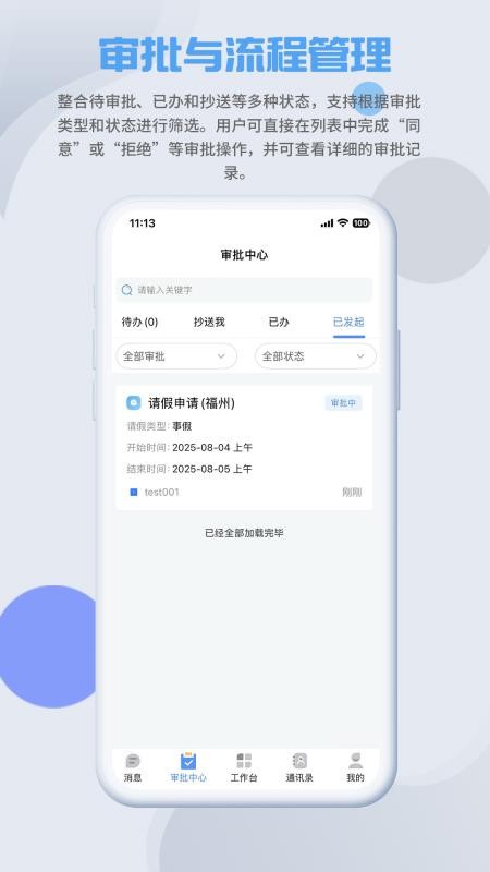 SmartMO最新版