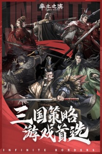 率土之滨国际版