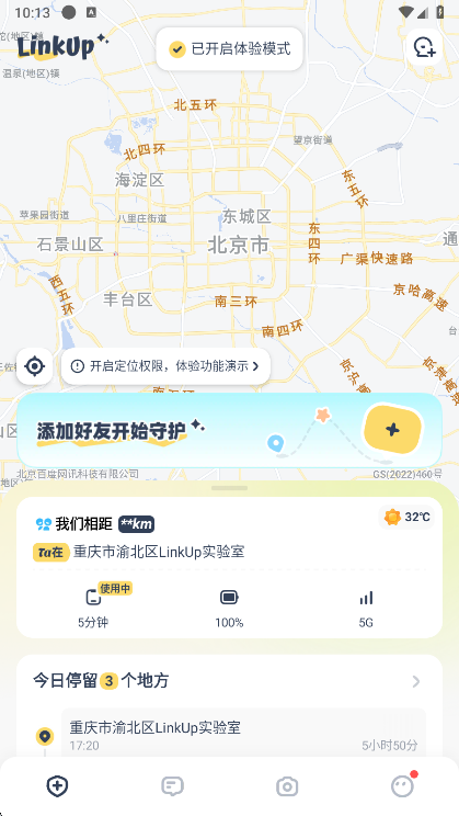使用说明配图3