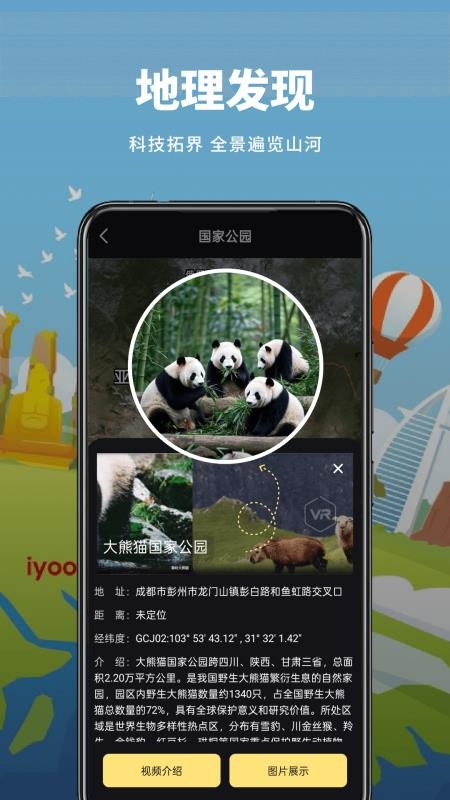 山水卫星地图最新版