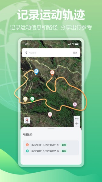 四维地球探索版app