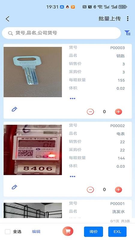 一点美采购（APP）系统官网版
