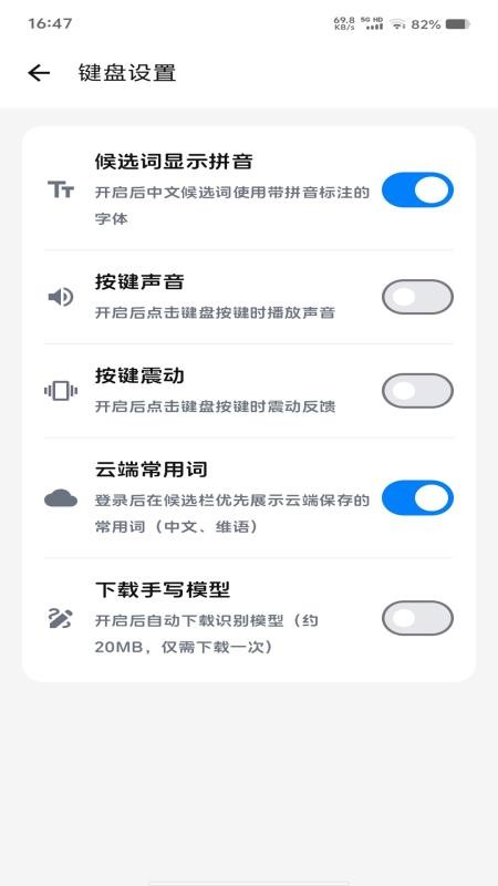 katip智能输入法免费版