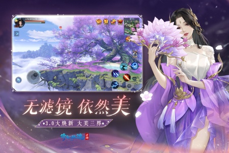 倩女幽魂国际版